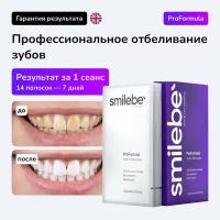 Отбеливающие полоски для зубов Smilebe, 14 полосок на 7 дней. Teeth whitening Strips ProFormula (7 pcs)