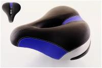 Седло велосипедное (с вентиляцией, пружинное 265х230mm, черно-синий)