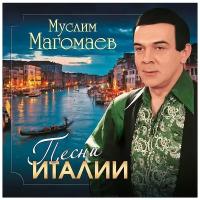 Муслим Магомаев – Песни Италии (LP)