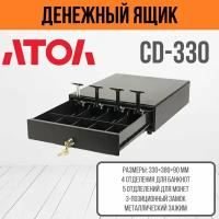 Денежный ящик АТОЛ CD-330 Черный