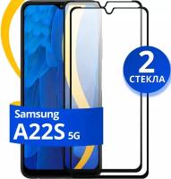 Комплект из 2 шт. Глянцевое защитное стекло для телефона Samsung Galaxy A22S 5G / Противоударное стекло на cмартфон Самсунг Галакси А22С 5Г
