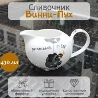 Сливочник 430 мл п/уп "Винни Пух"