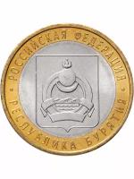 10 рублей 2011 Республика Бурятия СПМД, биметалл, Регионы РФ