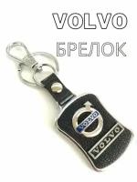 Брелок, зернистая фактура, Volvo, черный