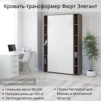 Шкаф кровать трансформер с креплением к стене, Stylint, Фюрт Элегант, 90х200, Мокко/Белый платиновый