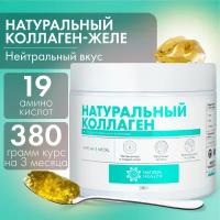 Натуральный коллаген со вкусом манго, 380 гр, Natural Health