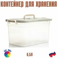 Контейнер 6,5л с защелками и ручкой для хранения пищевых продуктов и вещей универсальный