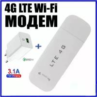 Беспроводной мобильный usb модем Wi-Fi роутер 4G+ зарядное устройство, быстрая зарядка