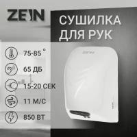 Сушилка для рук HD226, 0.85 кВт, 140х150х215 мм, белая