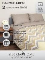 Комплект постельного белья SIBERIA HOME Мэгги №11, Евро