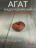 Мадагаскарский агат, натуральный камень 1шт, размер 3,5-6см