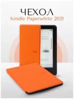 Чехол-обложка UltraSlim для Amazon Kindle Paperwhite 5 2021 (оранжевый)
