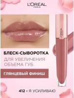 L'Oreal Paris Блеск для губ Brilliant Volume, 412