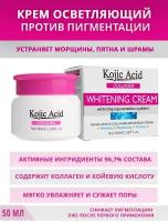 Guanjing Крем для лица Kojic Acid & Collagen Осветляющий, против Пигментации Койевая Кислота, 80 мл