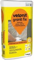 Клей для камня, плитки и керамогранита Vetonit Granit fix 25 кг 1024908