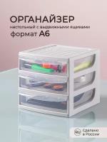 Органайзер, формат А4, 2 ящика, 260х368х265 мм (Светло-серый)