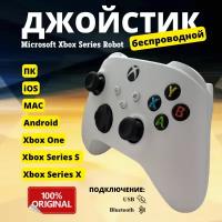 Оригинальный геймпад Microsoft Xbox Series Robot, белый