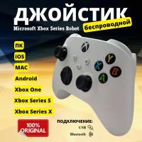 Геймпад Xbox Series Robot White