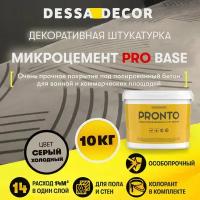 Декоративная штукатурка DESSA DECOR Микроцемент PRO BASE 10 кг, для пола и стен, микробетон для имитации полированного бетона и стиля лофт