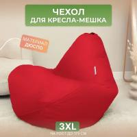 Чехол для кресла-мешка Груша 3XL красный Дюспо