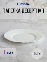 Тарелка десертная трианон 19,5см N3647 (4124)