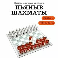 Пьяные Шахматы с рюмками