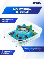 Монетница пластиковая OPTIMA-XL