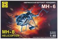 Сборная модель Моделист Американский вертолет-невидимка MH-6, 1/48 204820