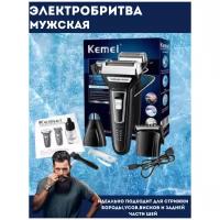 Электробритва Kemei KM-6558 Черная