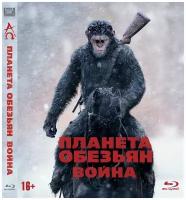 Планета обезьян: Война (Blu-ray)