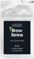 BrowXenna Хна для бровей саше-рефил, 6 г, #110 графитовый концентрат, 50 мл, 6 г