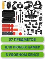 Набор креплений 57 в 1: держатель на голову, грудь руку руль шлем, велосипед, для GoPro Sony Dji Action Pocket Xiaomi Yi SJcam