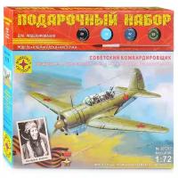 Моделист Советский бомбардировщик конструкции П.О. Сухого тип 2 (ББ-1) (ПН207217) 1:72