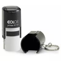 Оснастка для штампа COLOP Printer R17 + key ring (брелок), D17 мм, круг