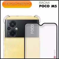 Комплект 2 в 1: Чехол №03 + стекло для Xiaomi Poco M5 / противоударный защитный прозрачный клип-кейс с защитой углов на Сяоми (Ксиоми, Ксяоми) поко М5