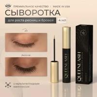 Премиум сыворотка для роста ресниц и бровей QUEENLASH 4ml, Квинлаш