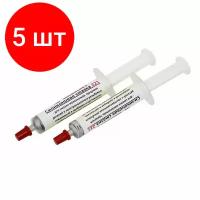 Комплект 5 штук, Смазка силиконовая 221 REXANT, до +350 ?, 2 мл, шприц (09-3955)