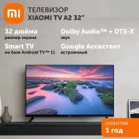 Телевизор XIAOMI TV A2 32