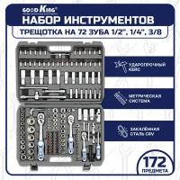 Набор инструментов 172 предмета 1/4" 3/8" 1/2" трещотка 72 зуба GOODKING B-10172, tools, для дома, для автомобиля