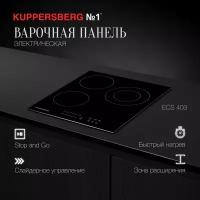 Варочная панель Kuppersberg ECS 403