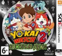 Yo-Kai Watch 2 Костяные духи (Русская версия)(Nintendo 3DS)