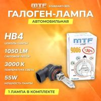 Галогеновые лампы MTF Лампа HB4 9006 12V 55w Standart+30%