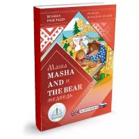 "Маша и Медведь / Masha and the Bear" Русская народная сказка на двух языках для говорящей ручки "знаток" 2-го поколения