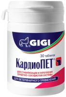 Таблетки GIGI. GIGI КардиоПЕТ для собак и кошек. №30