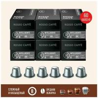 Rosso Caffe Intelligente Набор из 6 упаковок капсульного кофе совместимого с кофемашинами Nespresso Original Line