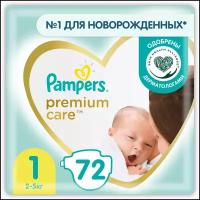 Pampers подгузники Premium Care 1, 2-5 кг, 72 шт., 2 уп
