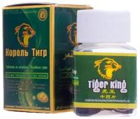 Король тигр, Tiger King, 10 таблеток, препарат для потенции