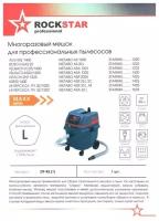 Мешок многоразовый ZIP-R5 Rockstar Professional для строительного пылесоса AEG, BOSCH, HITACHI, Mafell, METABO и др