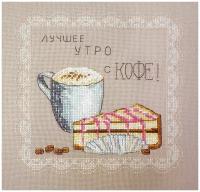 Набор для вышивания Утро с кофе 20 x 20 см* марья искусница 11.001.06