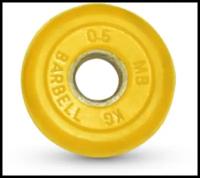 0.5 кг диск (блин) MB Barbell (желтый) 26 мм